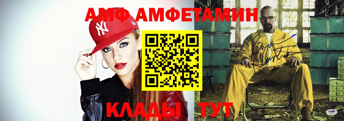 Шарыпово  Amphetamine Розовый  АМФ  Вход с VPN 