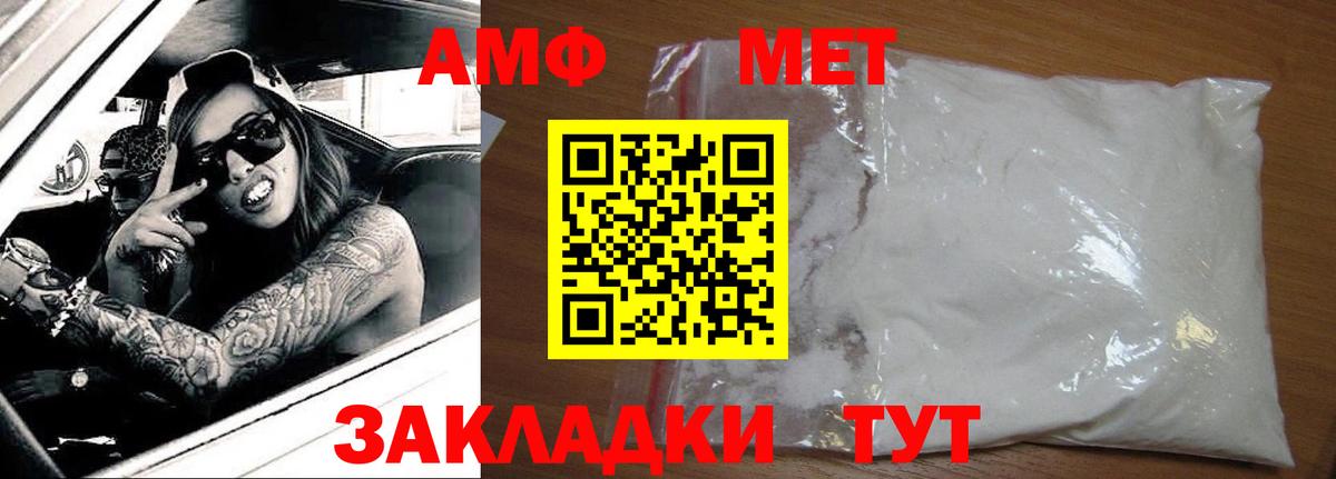 Амфетамин Premium Шарыпово