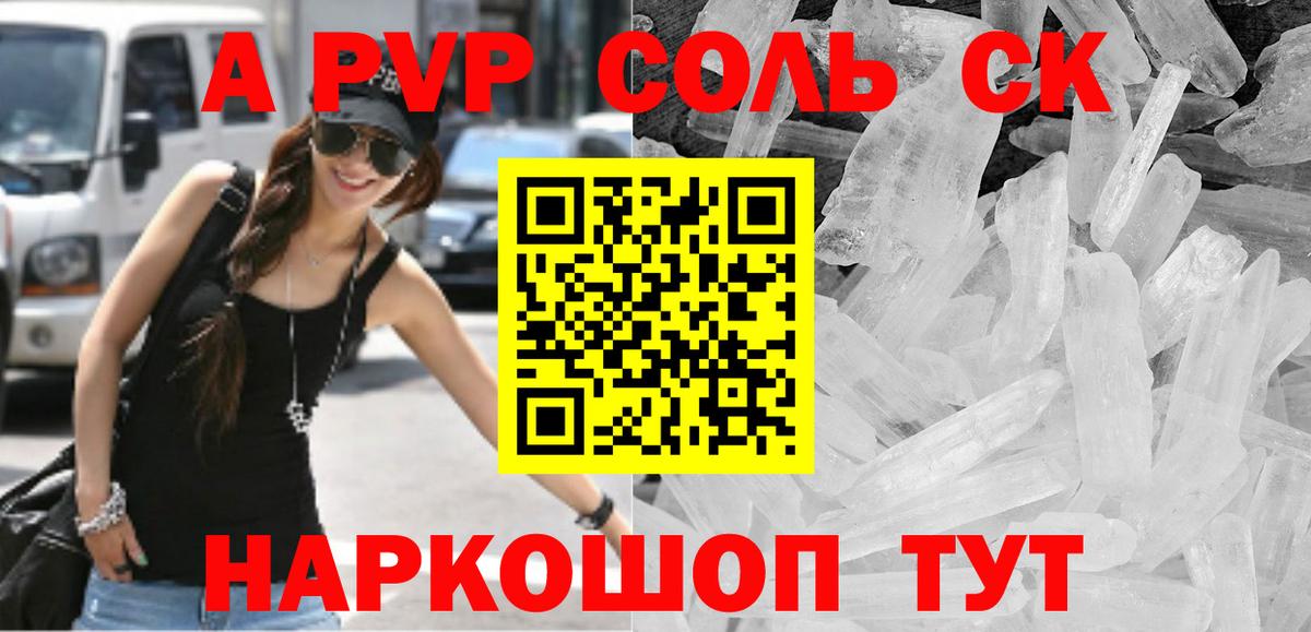 А ПВП кристаллы  Alfa_PVP VHQ  Вход с VPN  Альфа ПВП СК  продажа наркотиков  Шарыпово 