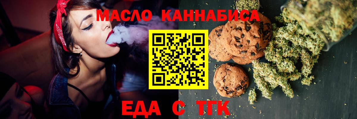 Cannafood марихуана  Вход с VPN  Шарыпово 
