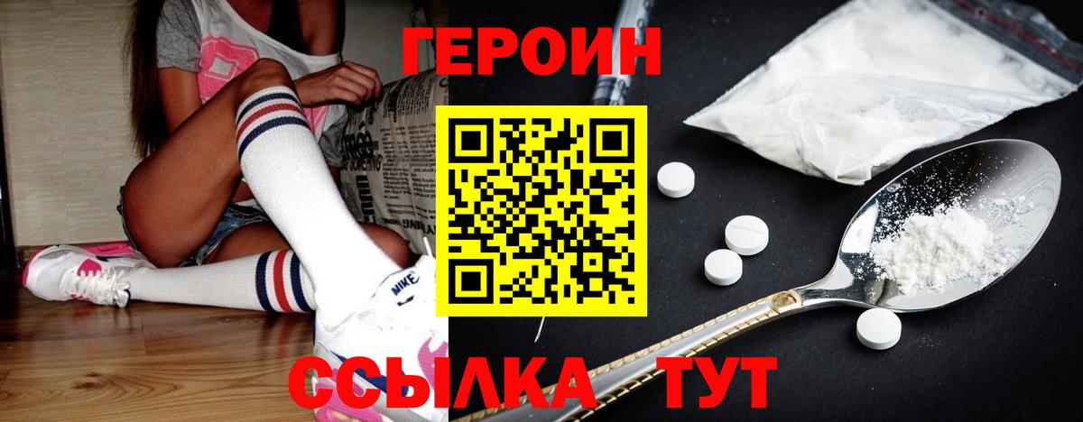 Шарыпово  Героин  Вход с VPN  ГЕРОИН белый 