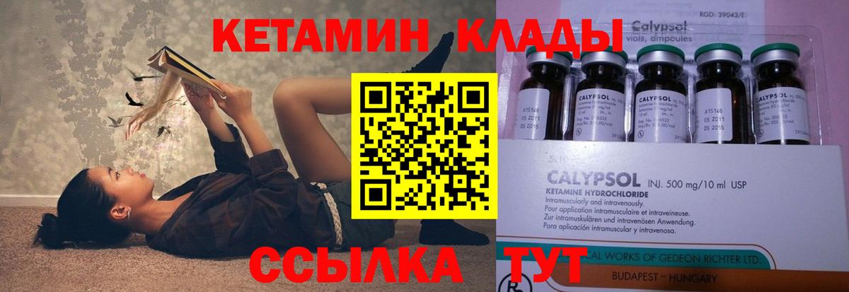 Кетамин ketamine  даркнет официальный сайт  Шарыпово  Кетамин VHQ  Вход с VPN 
