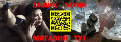 гашик Можайск