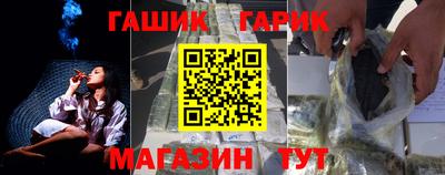 гашик Можайск