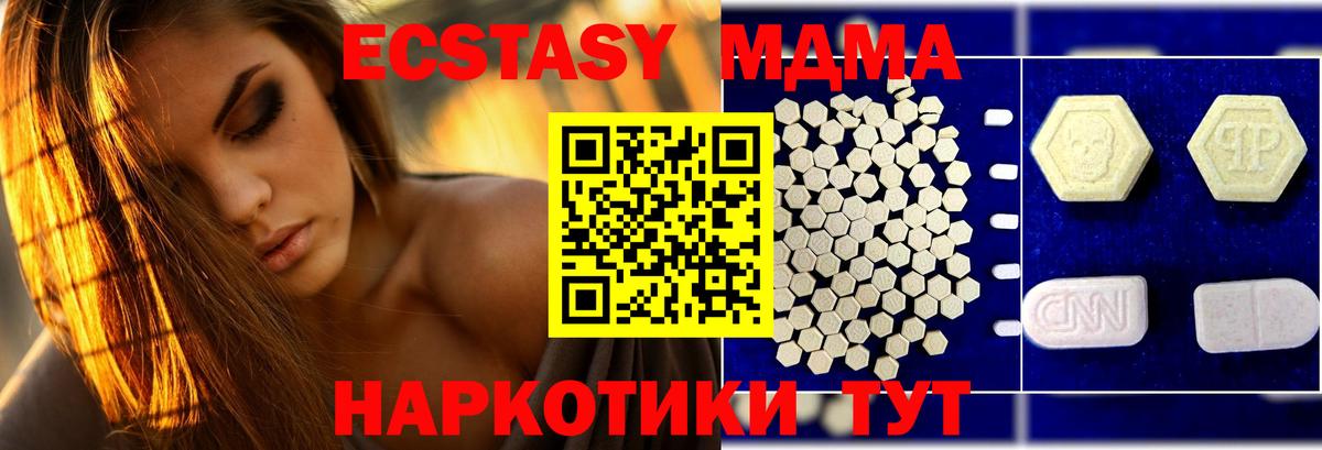 MDMA молли Шарыпово