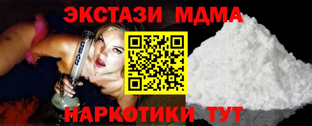 Шарыпово  МДМА кристаллы  МДМА crystal  Вход с VPN 