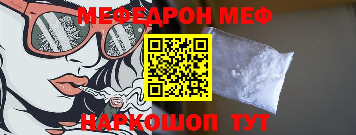 Меф кристаллы Шарыпово