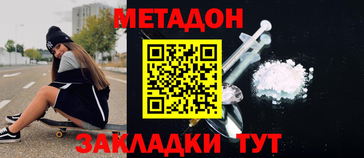 Шарыпово  Метадон methadone  Вход с VPN 