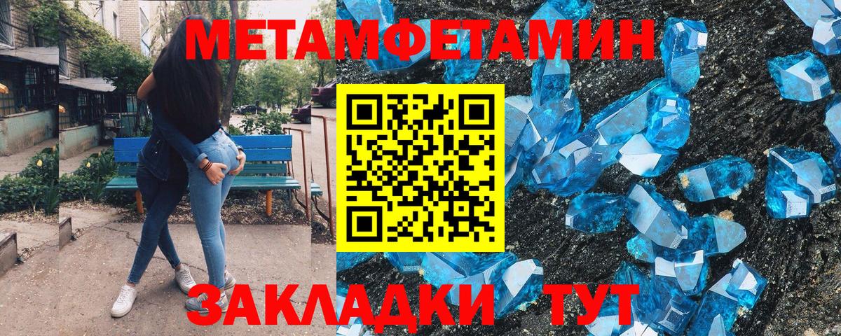 Шарыпово  Метамфетамин пудра  МЕТАМФЕТАМИН  Вход с VPN 