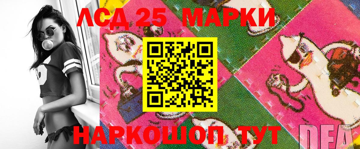Шарыпово  Марки 25I-NBOMe 1,5мг  Наркотические марки  Вход с VPN 
