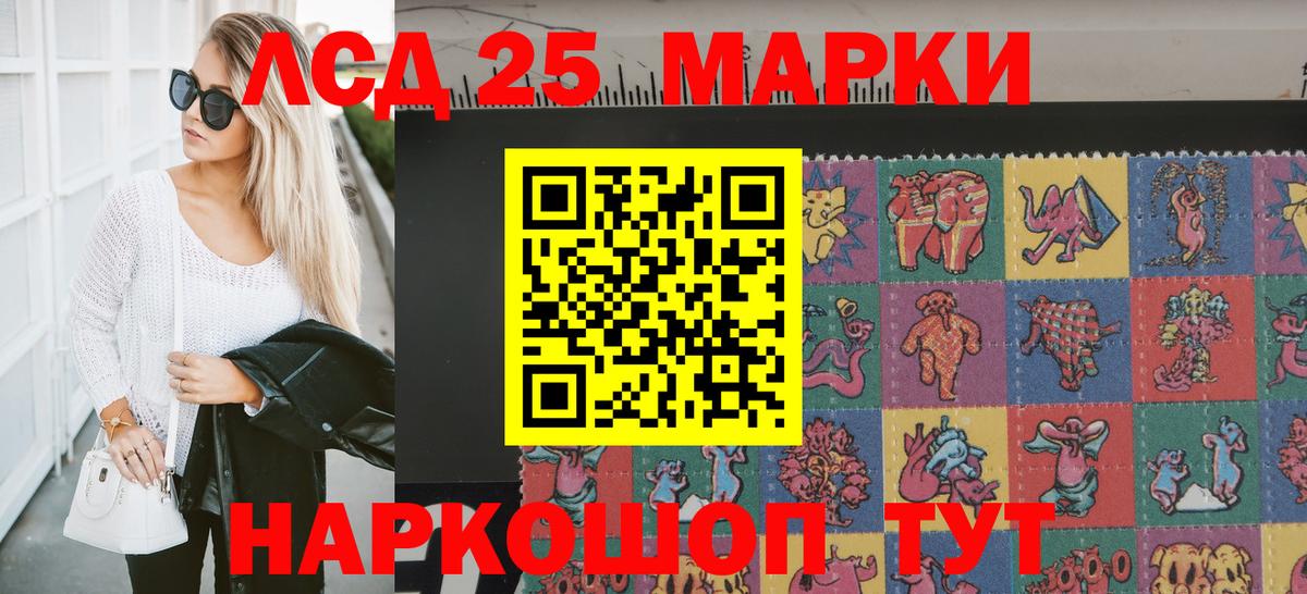 Наркотические марки 1500мкг Шарыпово