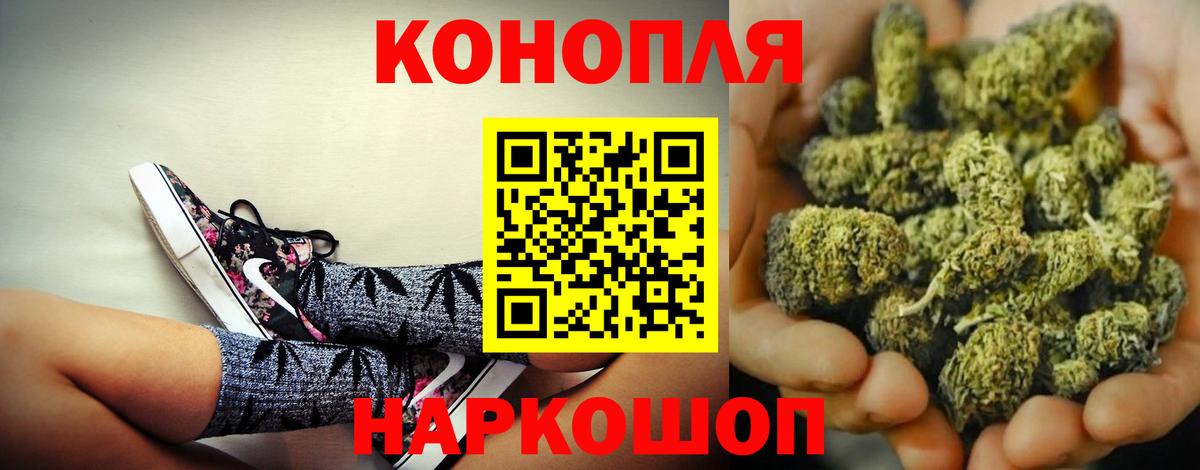 Каннабис Bruce Banner Шарыпово
